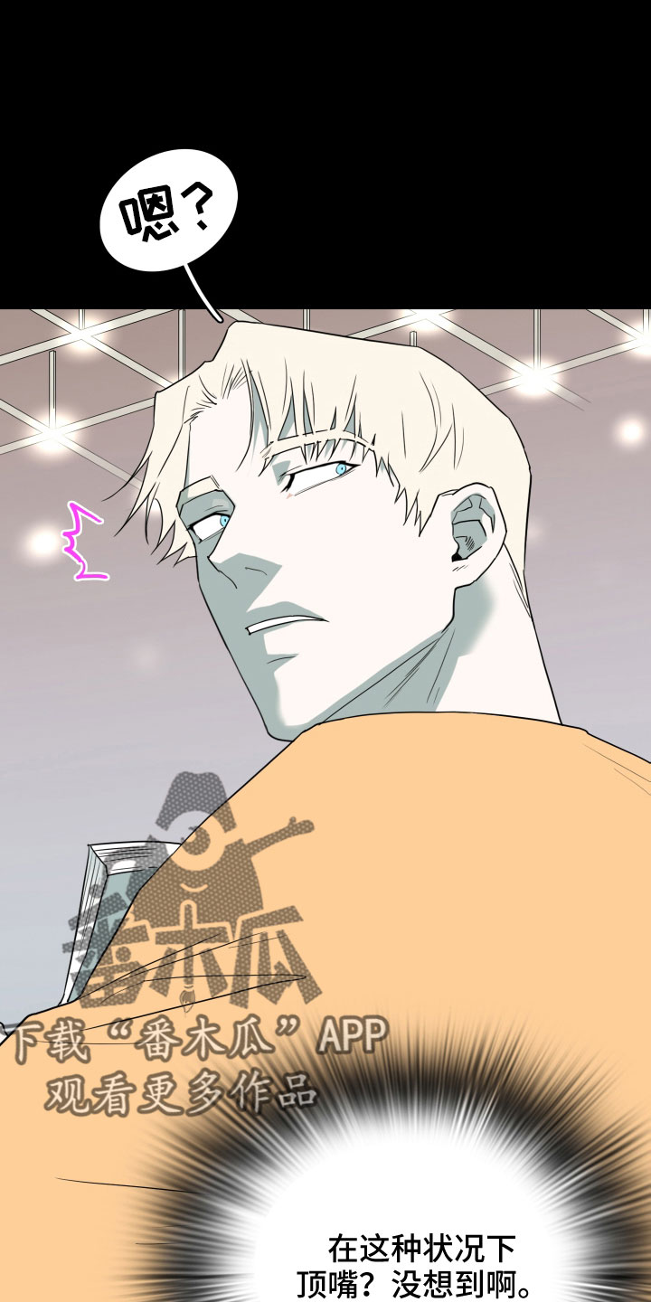 黑焰纹章漫画,第299章：【番外】现实中更可爱4图