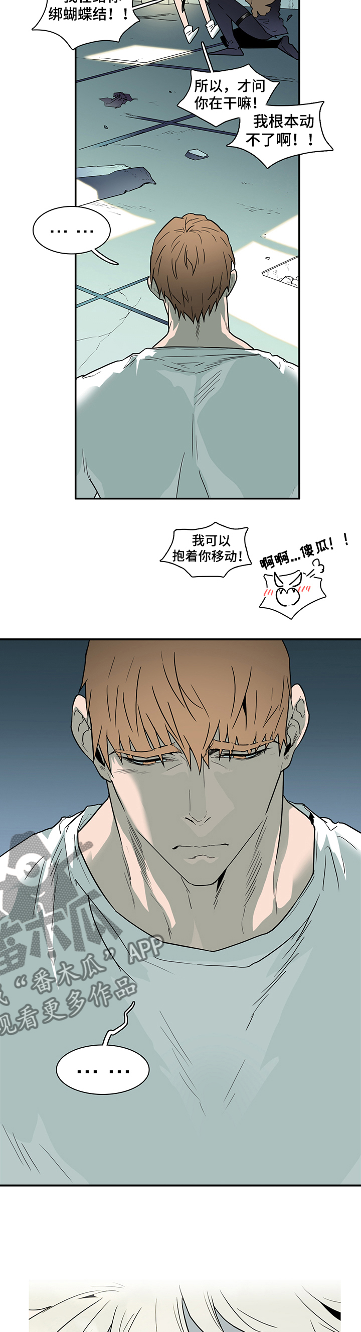 黑焰纹章波乐屋漫画,第207章：另一天地1图