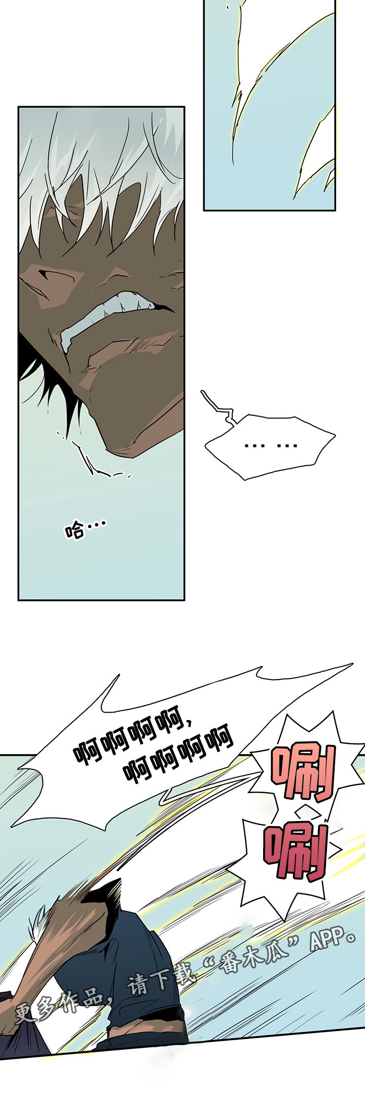 黑焰纹章波乐屋漫画,第192章：动起来1图