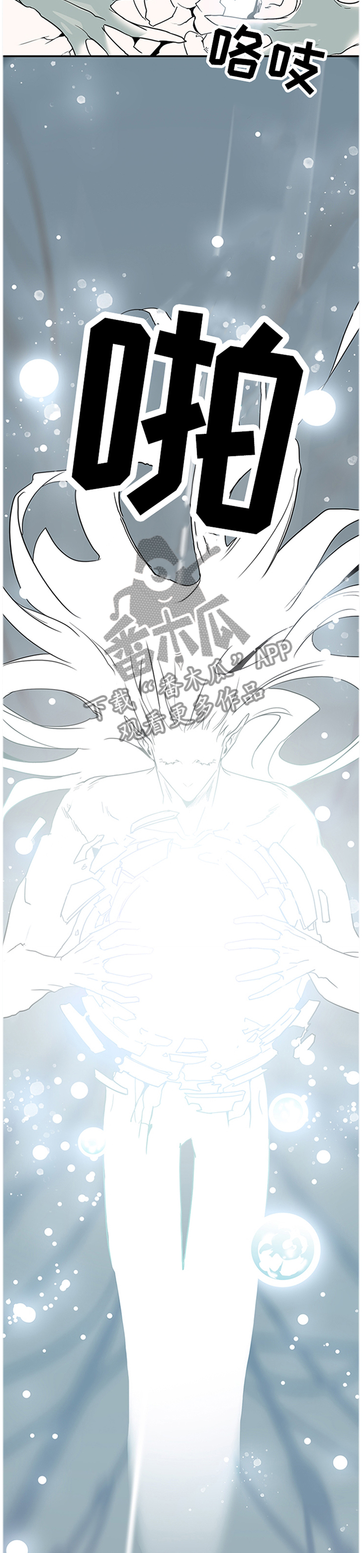 黑焰纹章deardoor无剪辑漫画,第137章：”那个”东西5图