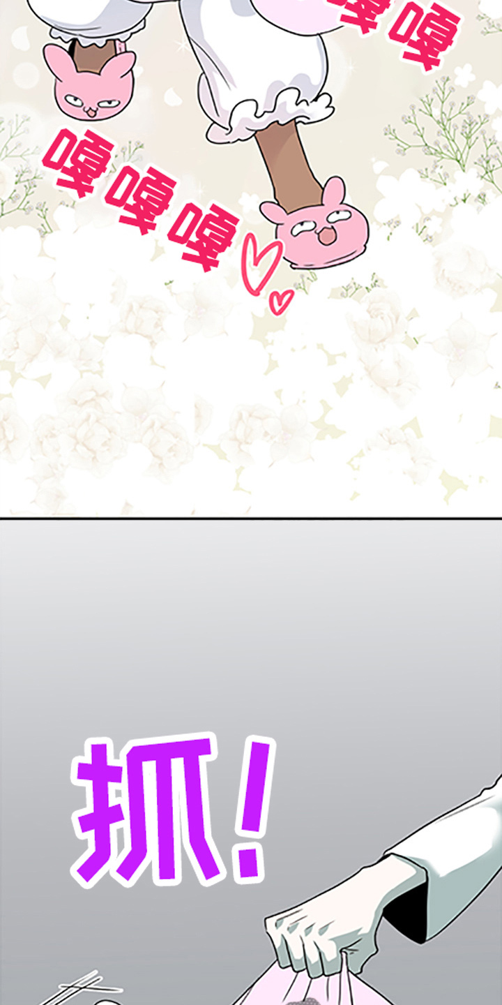 黑焰纹章漫画,第261章：【番外】都来了4图