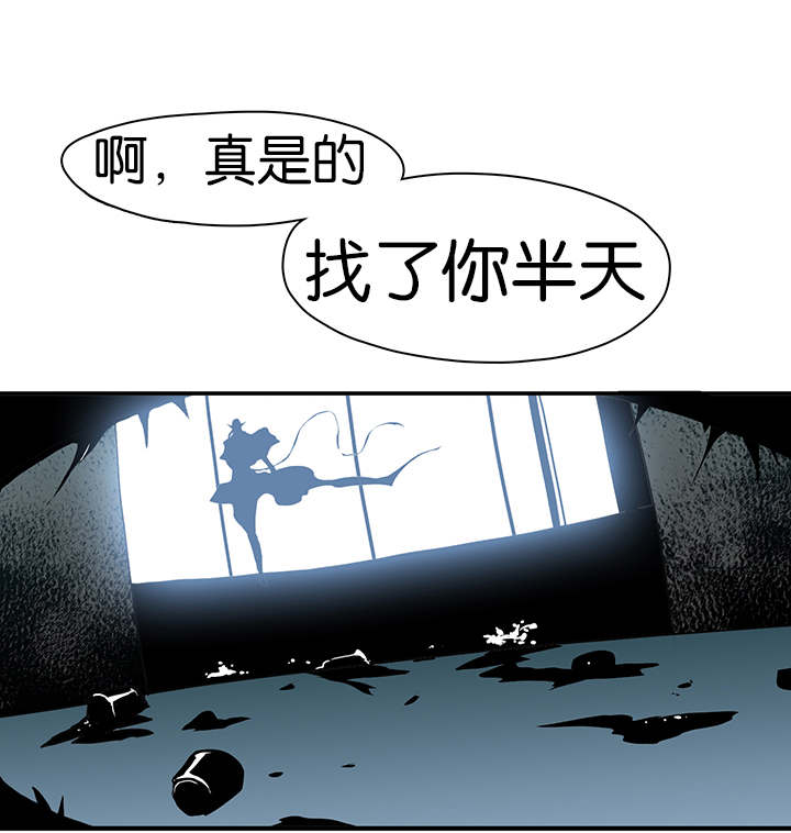 黑焰纹章漫画,第6章：又来一个家伙5图