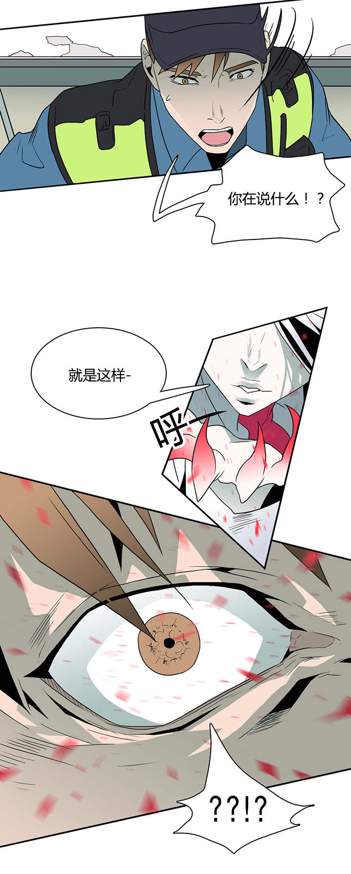黑焰纹章漫画,第21章：幻觉5图