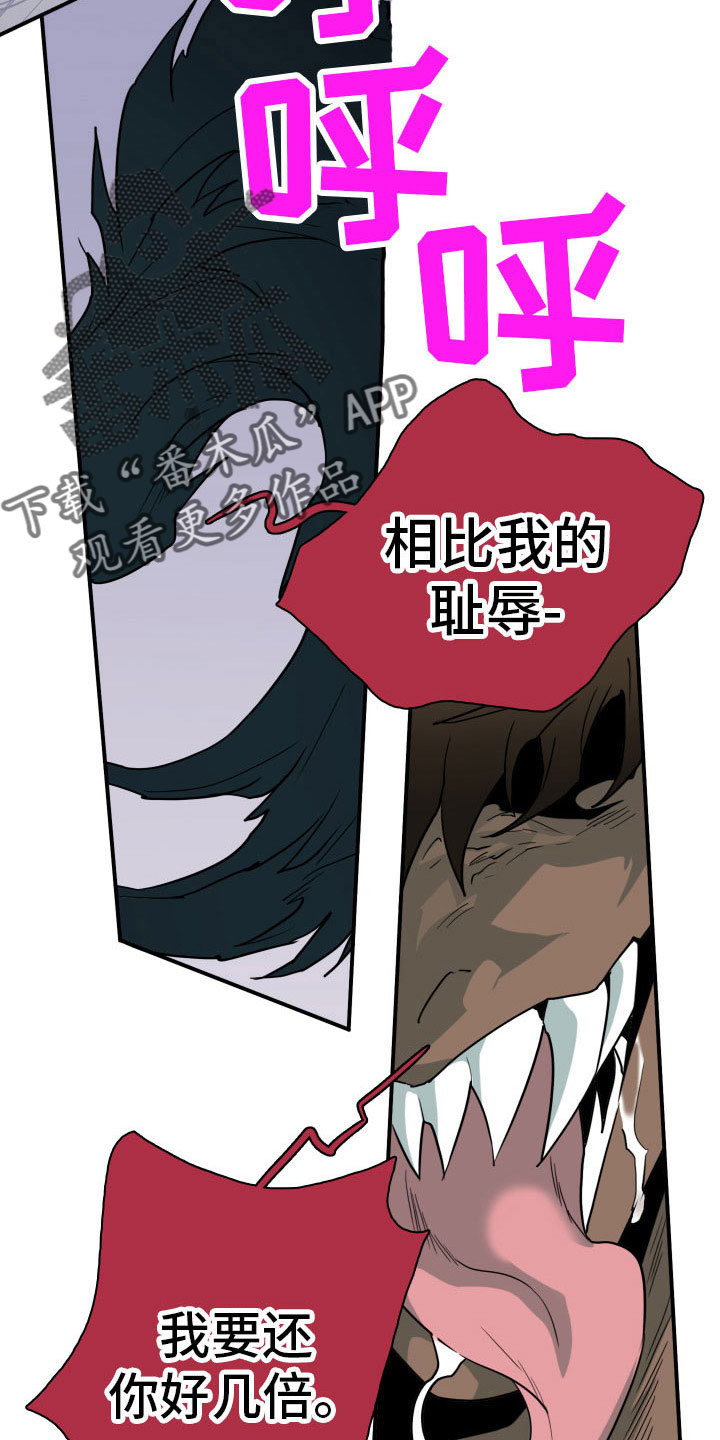 黑焰纹章漫画,第284章：【番外】恶魔雷达1图