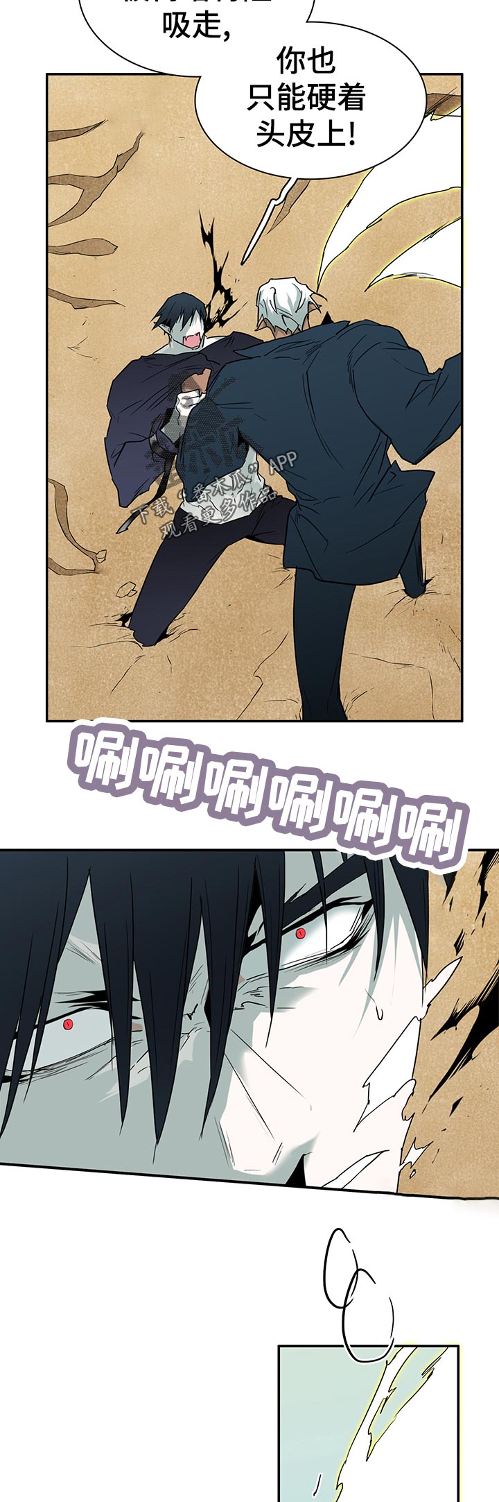 黑焰纹章漫画,第192章：动起来5图