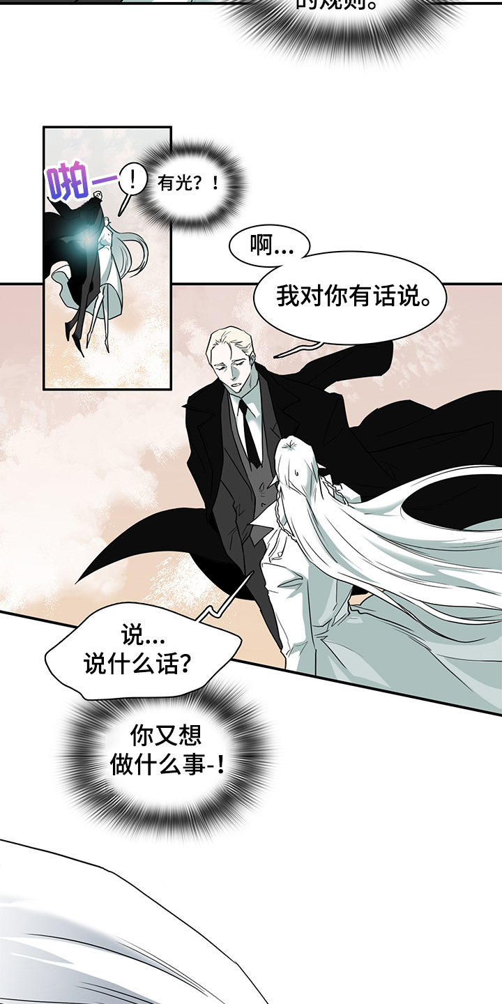 黑焰纹章漫画,第231章：地狱降临3图