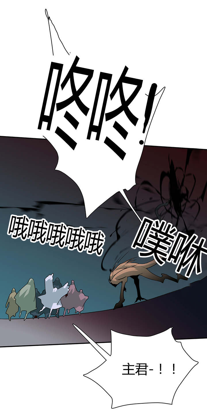 黑焰魁首是谁漫画,第24章：你的主人是我5图