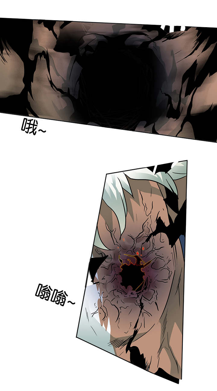 黑焰纹章漫画,第6章：又来一个家伙1图