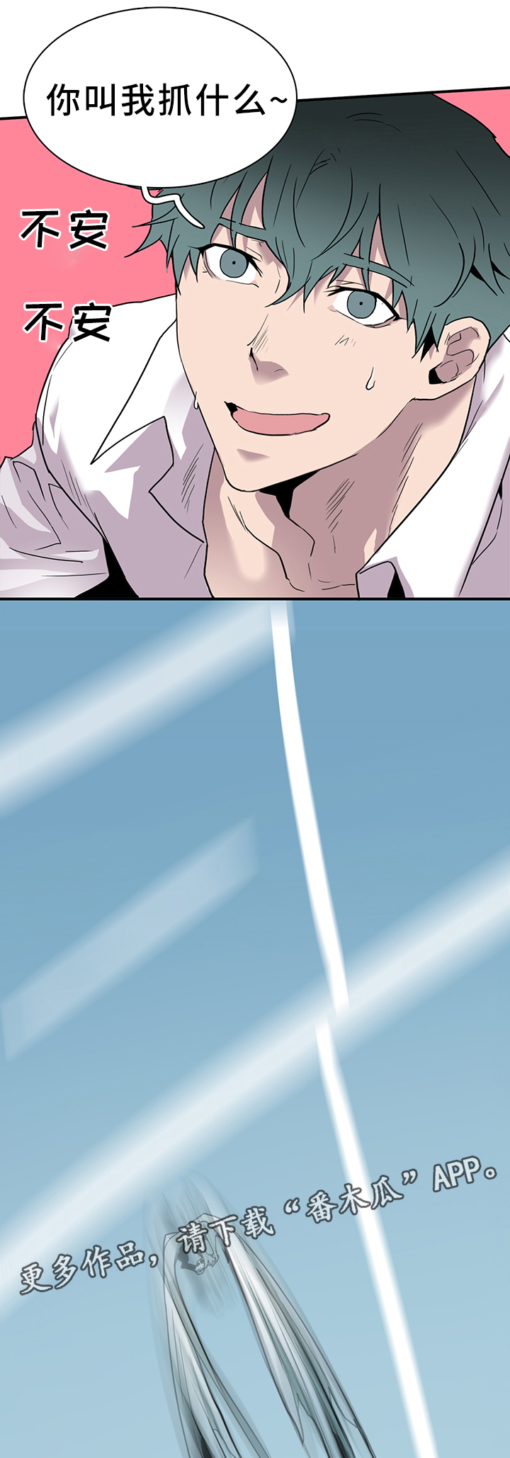 黑焰纹章txt漫画,第102章：起飞!1图