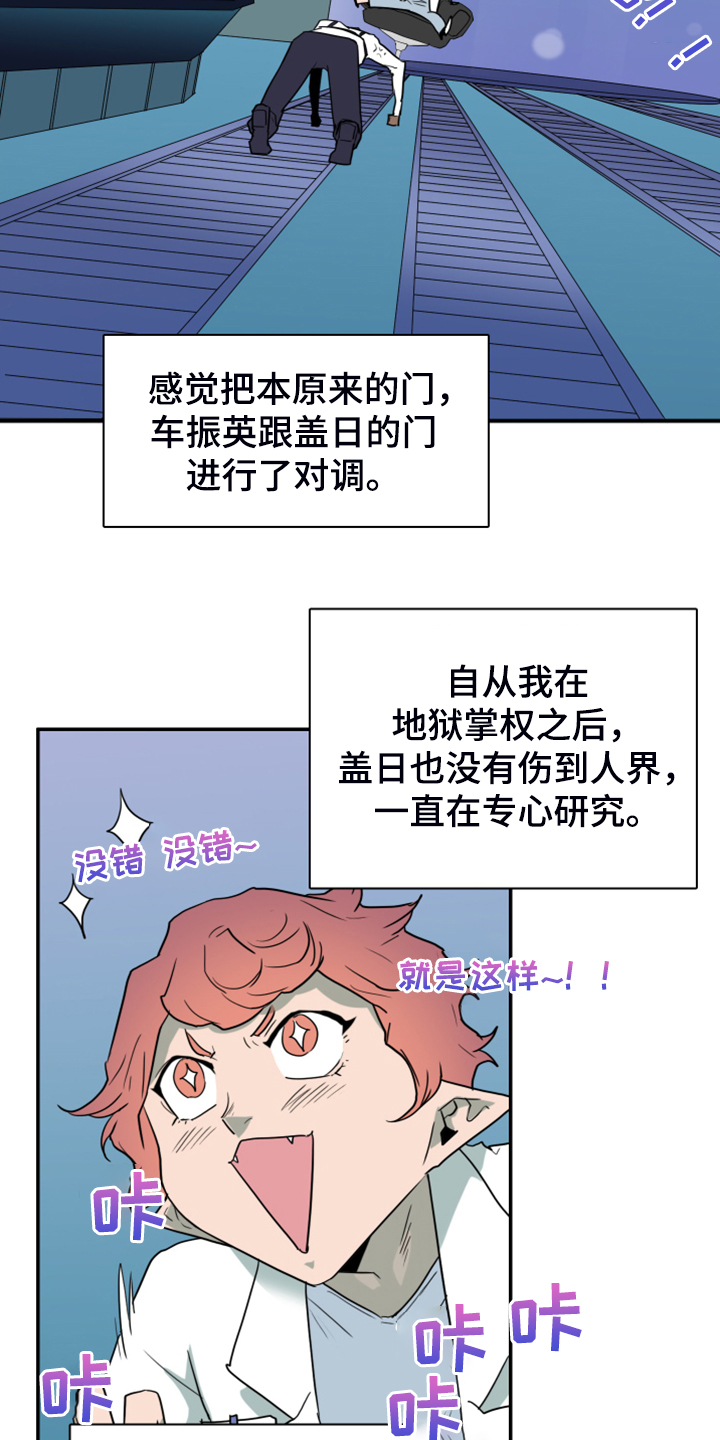黑焰纹章漫画,第246章：【完结】回归的人3图