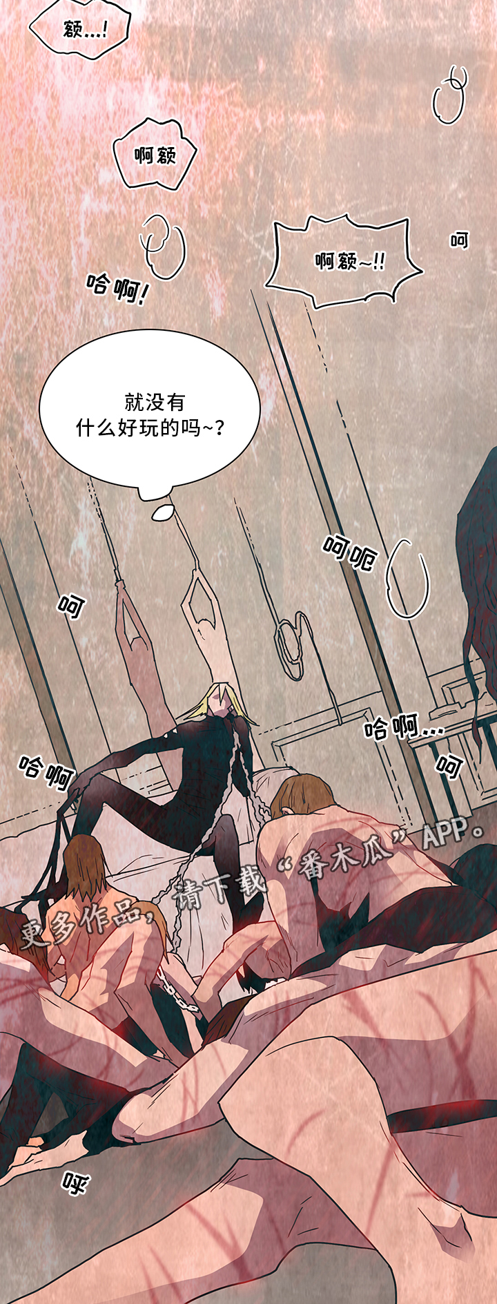 黑焰纹章漫画,第64章：分析2图