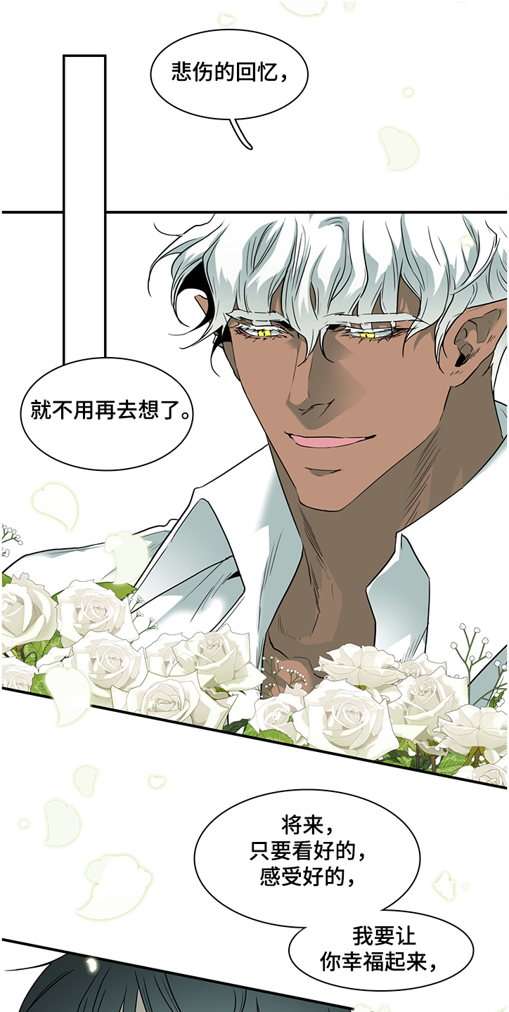 黑焰纹章漫画,第227章：不要回忆悲伤1图