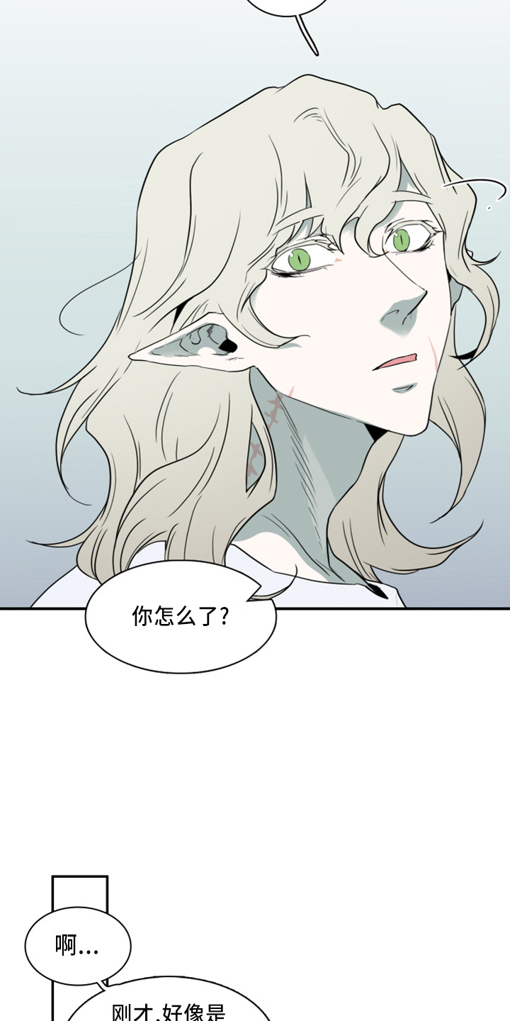 黑焰纹章漫画,第266章：【番外】带我走4图