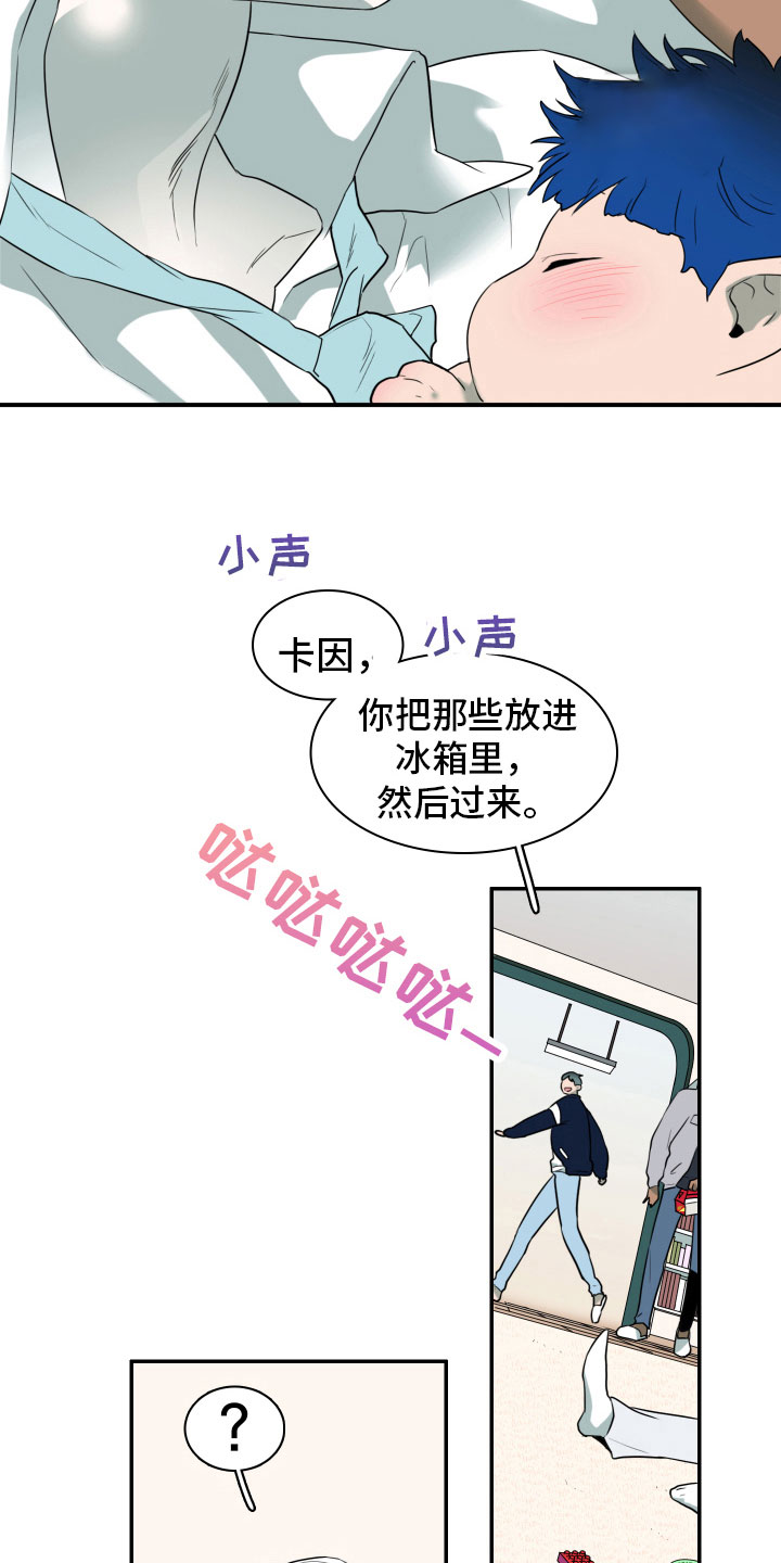 黑焰鲨路亚PE线漫画,第298章：【番外】不要犯浑4图