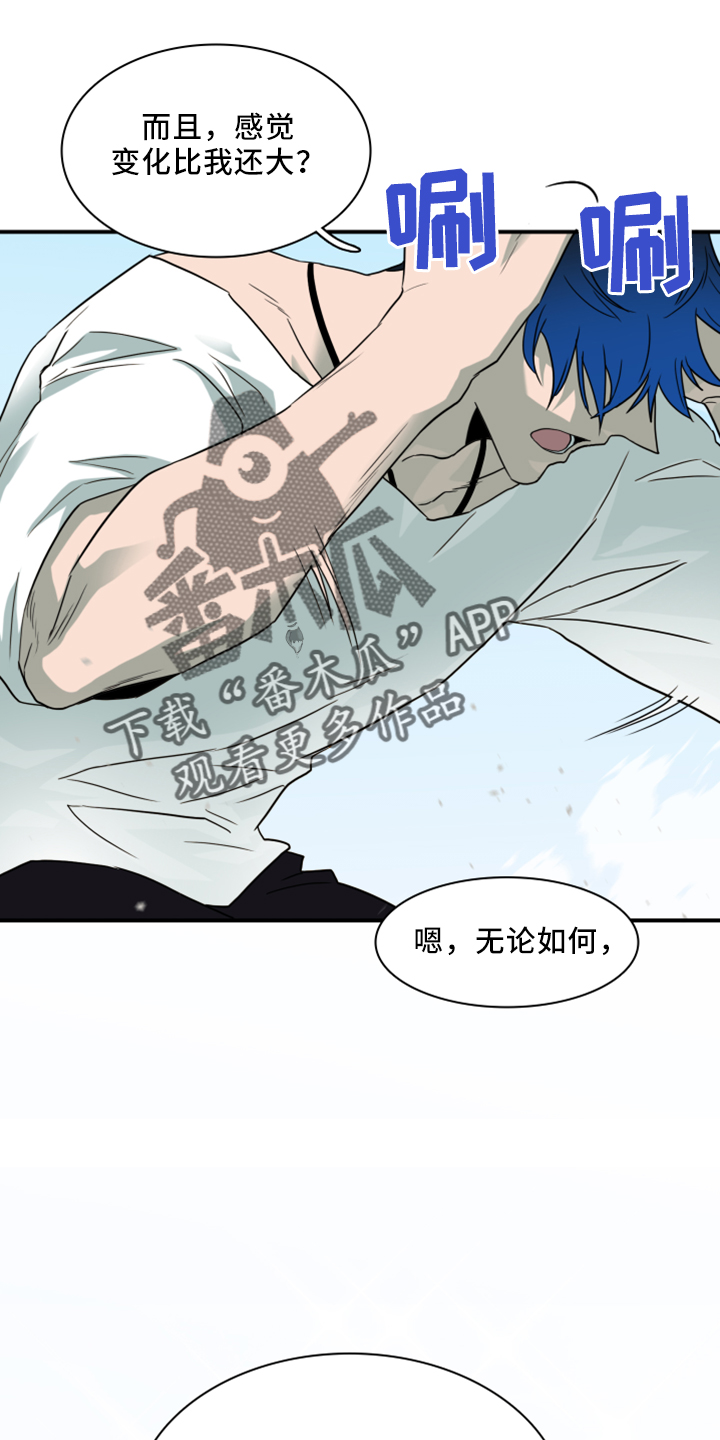 黑之纹章漫画,第272章：【番外】拥抱2图