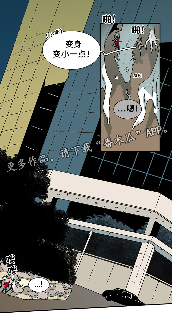 黑焰纹章漫画,第84章：是他!3图