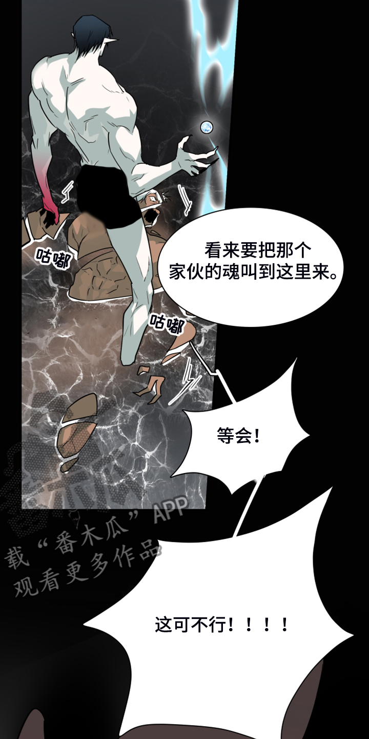 黑焰纹章漫画,第241章：虚化的无3图