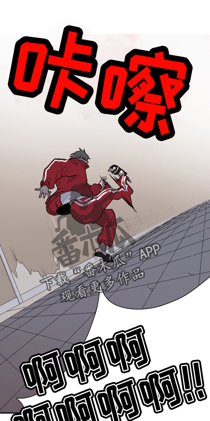 黑焰纹章deardoor无剪辑漫画,第268章：【番外】惩戒3图