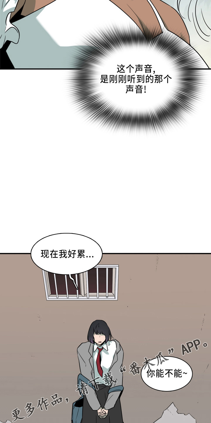 黑焰纹章漫画,第266章：【番外】带我走1图