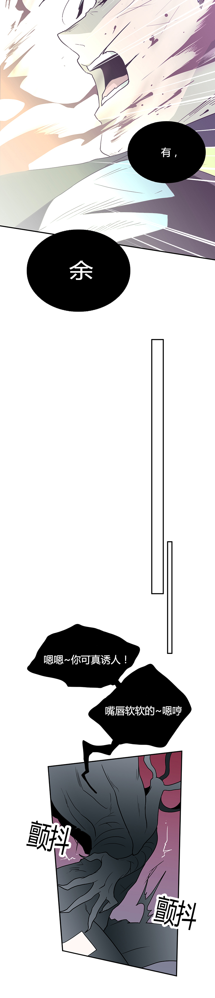 黑焰纹章漫画,第15章：决策3图