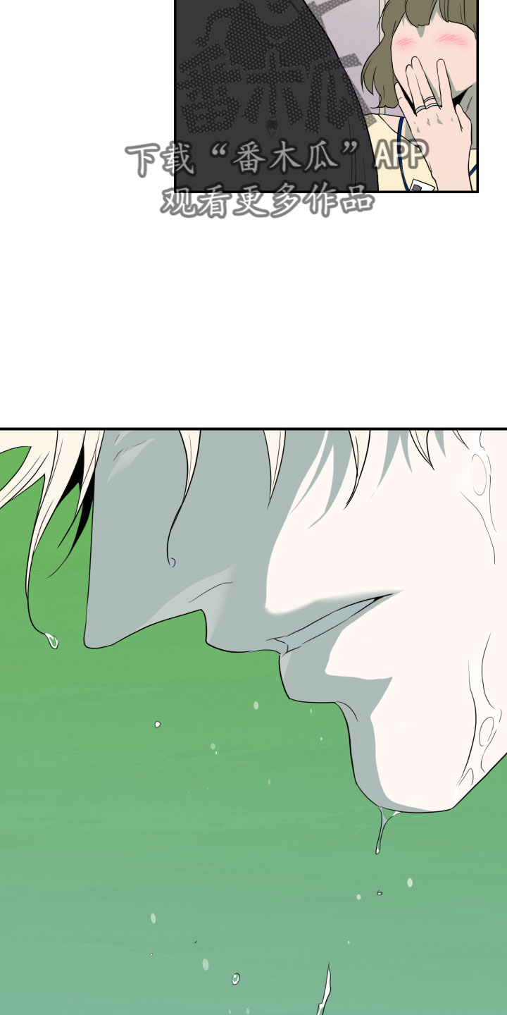 黑焰六年级必读书漫画,第298章：【番外】不要犯浑1图