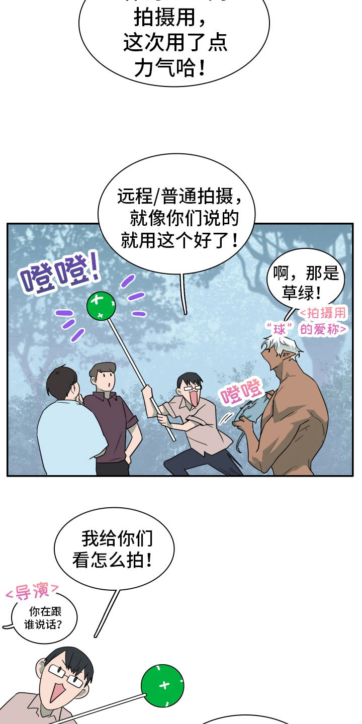 黑焰纹章漫画,第300章：【番外】担心演不好吗2图