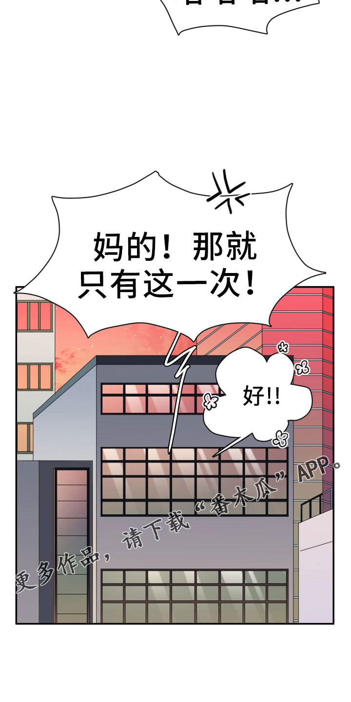 黑之纹章漫画,第274章：【番外】开始了 约会1图