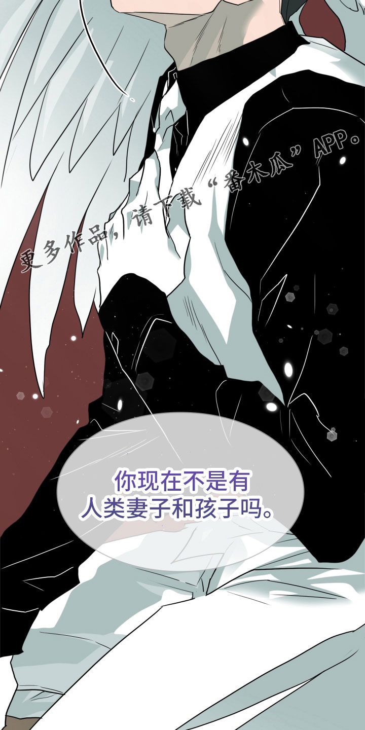 黑焰为何要杀新婚夫妇漫画,第280章： 【番外】太幸福5图