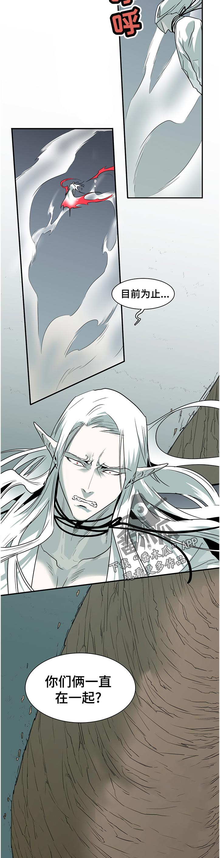 黑焰纹章漫画,第178章：猎人喜欢上了猎物4图