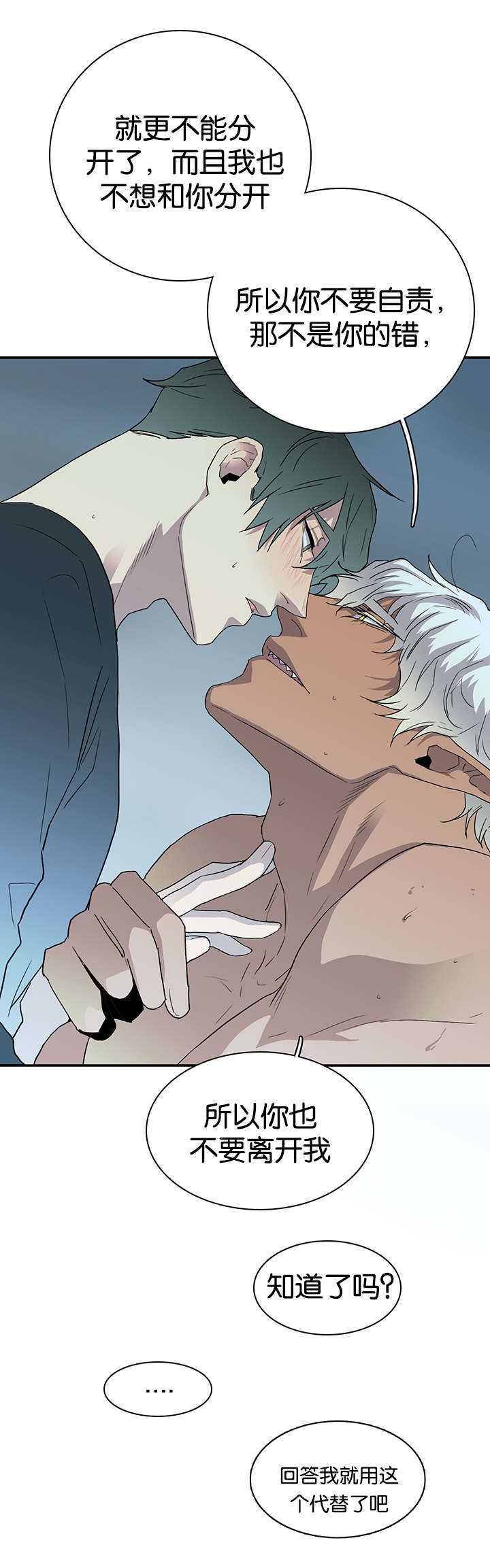 黑焰纹章漫画,第58章：还没结束呢3图