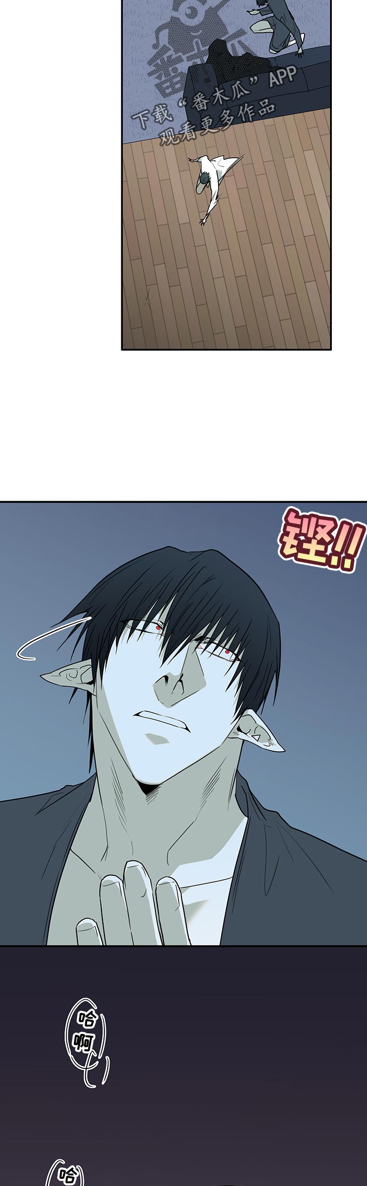 黑焰纹章漫画,第162章：关押2图