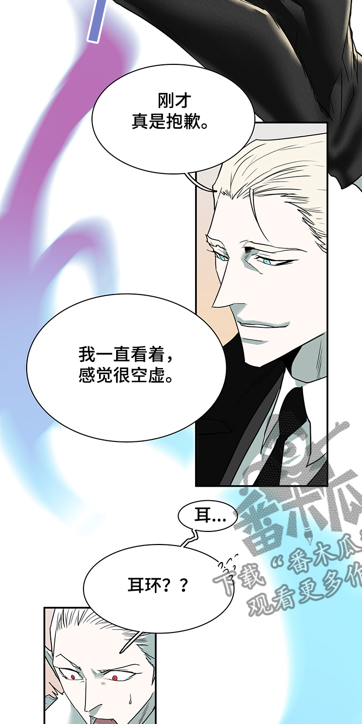 黑焰纹章漫画,第231章：地狱降临5图