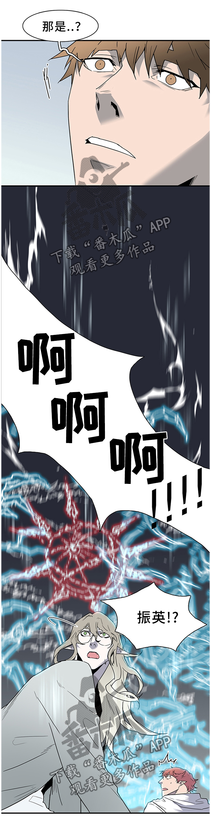 黑焰纹漫画,第130章：把”门”换掉1图