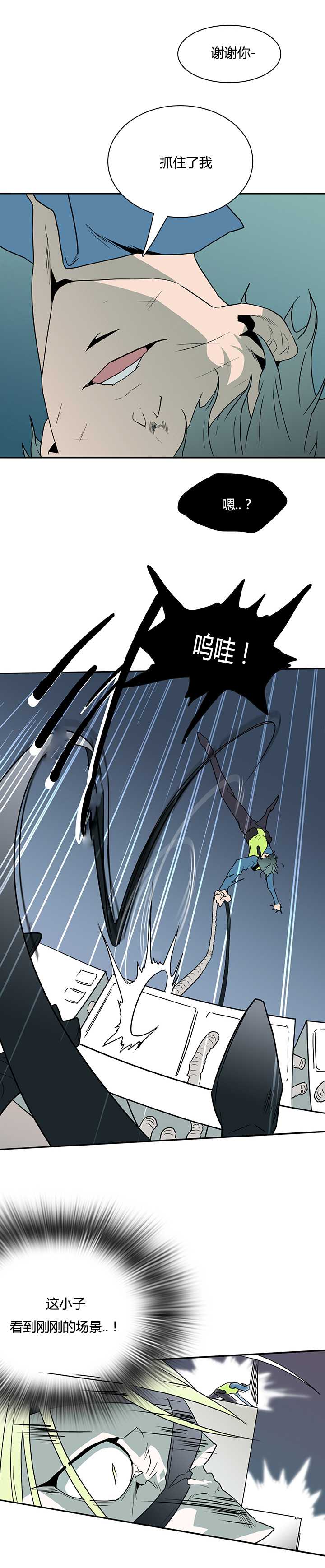 黑焰纹章漫画,第16章：成功3图