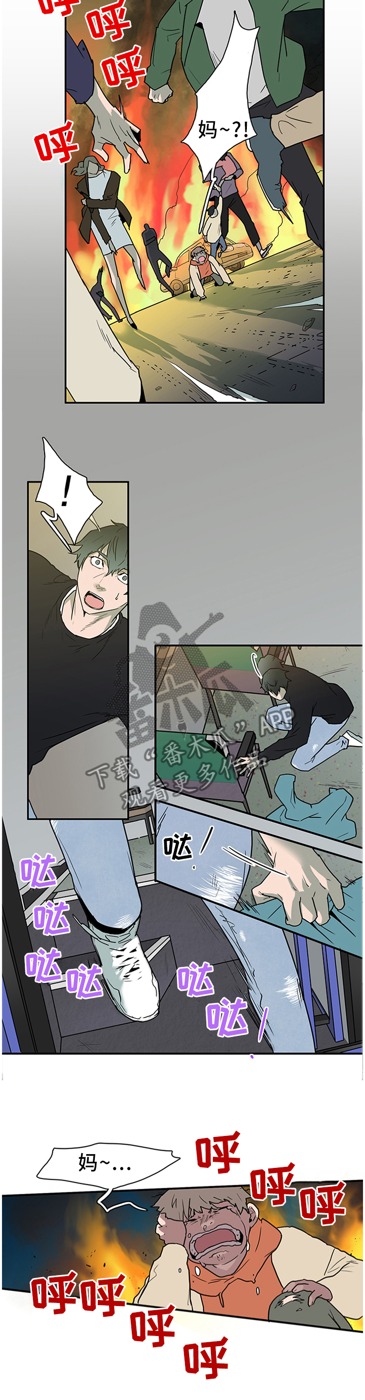 黑焰纹章deardoor车里漫画,第129章：灾祸2图