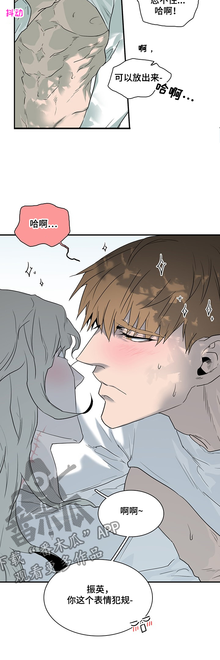 黑焰纹章漫画,第210章：香味2图