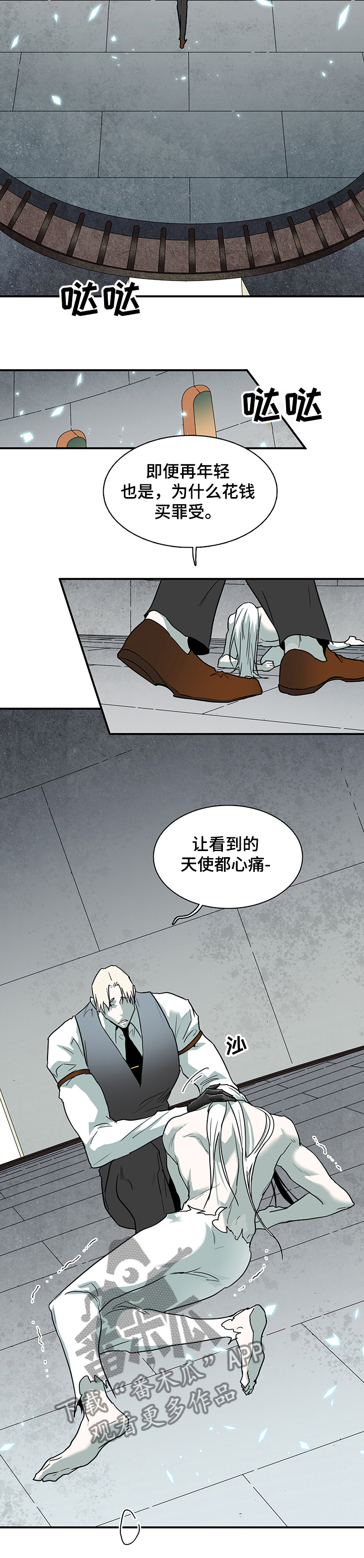 黑焰纹章漫画,第217章：放我出去1图