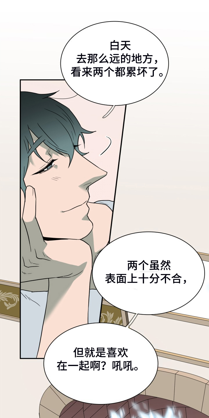 黑焰纹章漫画,第260章：【番外】能力训练1图