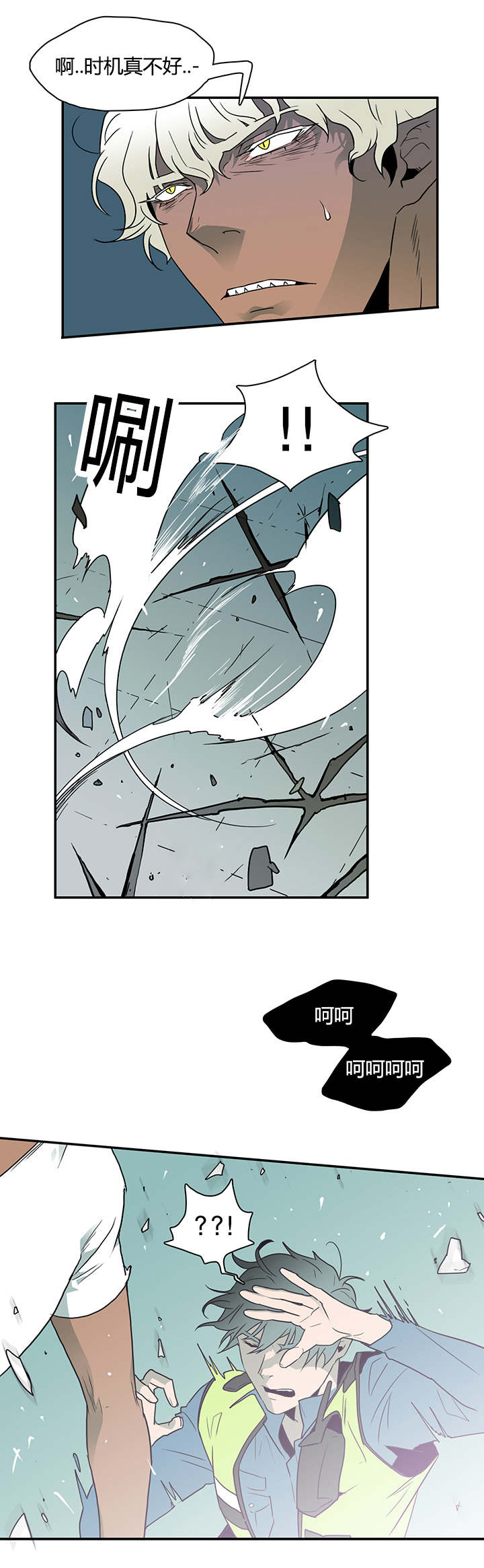 黑焰纹章漫画,第12章：又来袭击2图