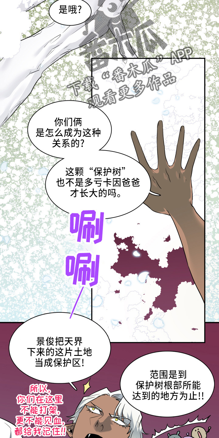 黑焰纹章deardoor无剪辑漫画,第265章：【番外】门4图