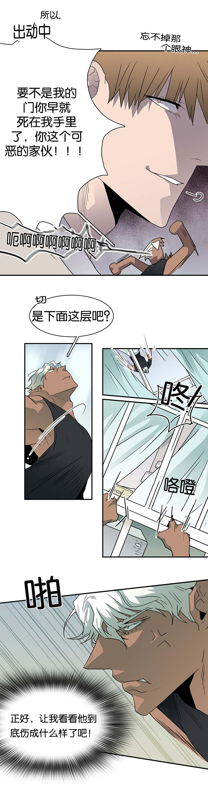 黑焰纹章漫画,第51章：为什么会因为他5图