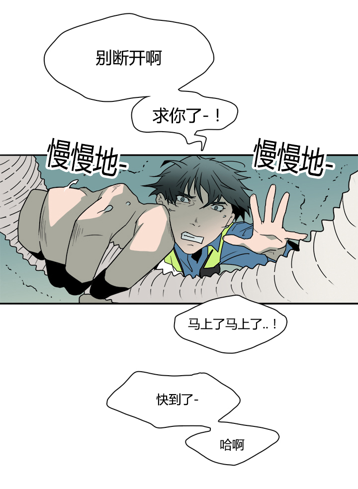 黑焰纹章漫画,第16章：成功5图