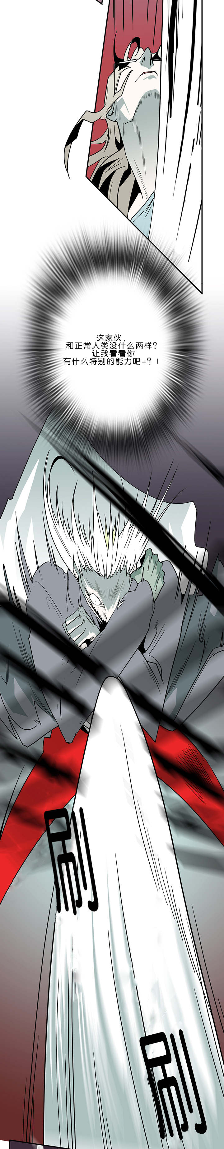 黑焰纹章漫画,第32章：决斗5图