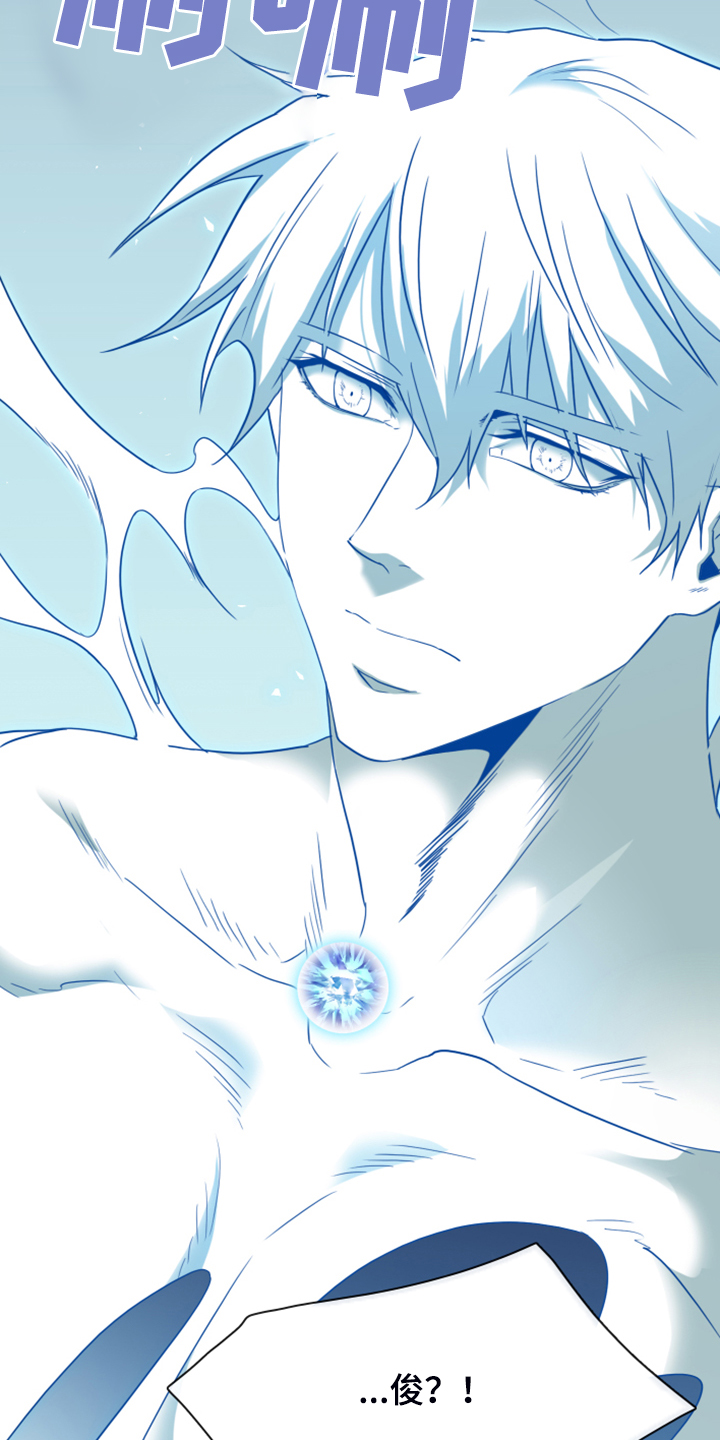 黑焰纹章漫画,第242章：是真的吗2图