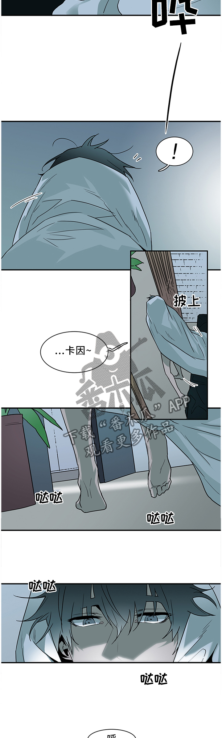 黑焰纹章deardoor车里漫画,第114章：清醒3图