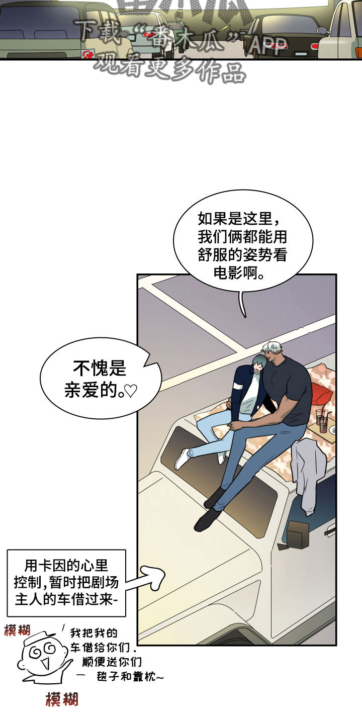 黑焰纹章漫画,第296章：【番外】我帮你亲3图