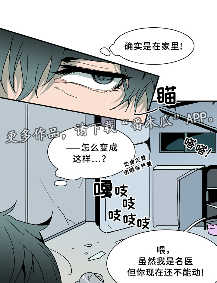 黑焰纹漫画,第74章：力量3图