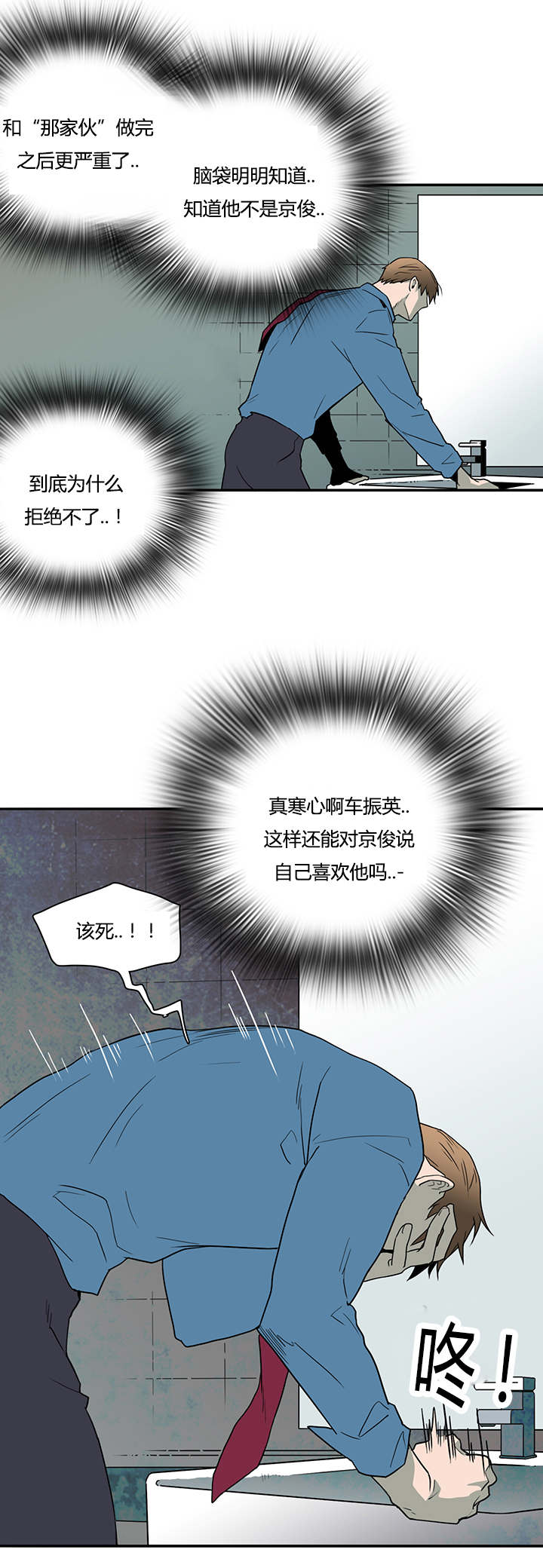 黑白直播漫画,第26章：后遗症5图