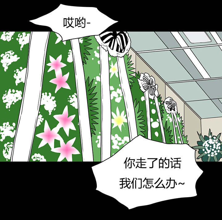 黑焰纹章txt漫画,第23章：了解京俊的他1图