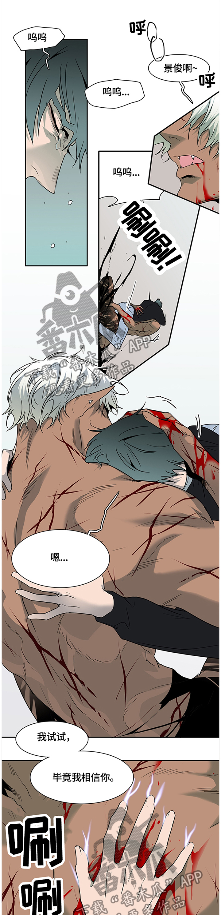 黑焰纹章漫画,第139章：继续1图